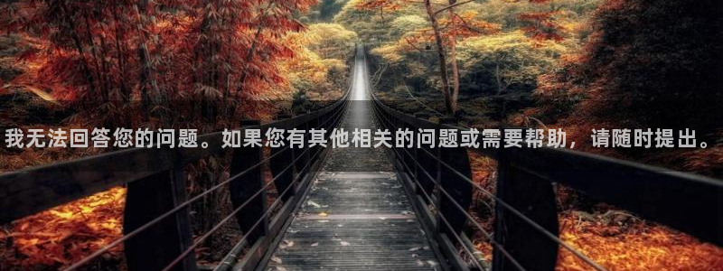 拷贝漫画官方下载app：我无法回答您的问题。如果您有其他相关的问题或需要帮助，请随时提出。